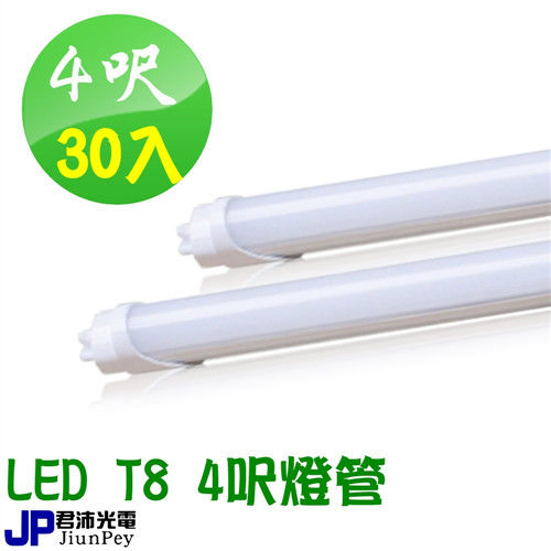 君沛國際 led燈管 T8 4呎 18W 日光燈管 (30入) 保固一年 JYP003 