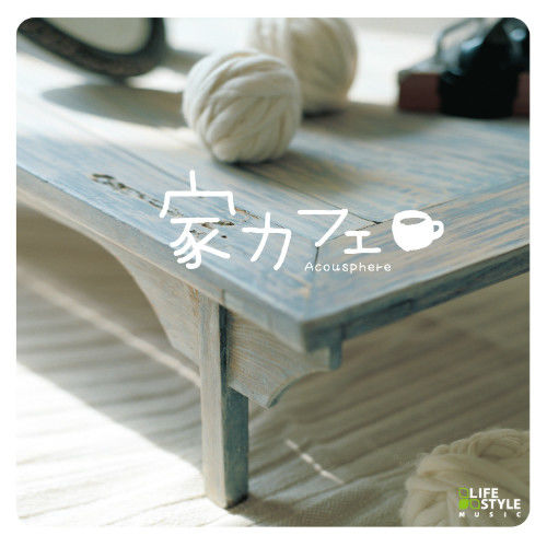 Della生活美學系列-幸福部屋—木吉他篇