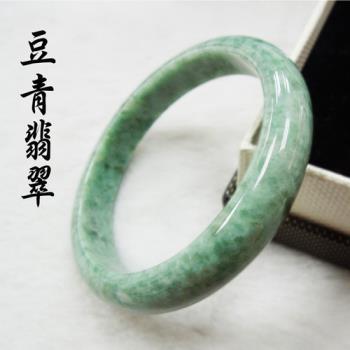 【Selene珠寶】經典豆青手鐲 ( A貨翡翠)