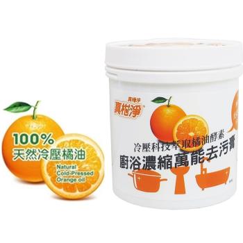 【真柑淨】冷壓橘油萬能去污膏(500g)x6入