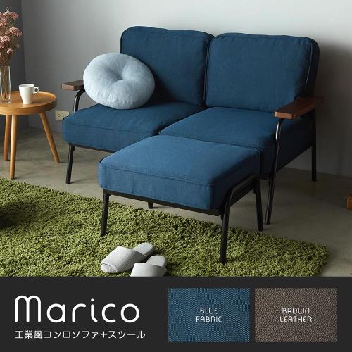 H&D Marico馬力克工業風鐵架L型沙發-雙人沙發+腳凳