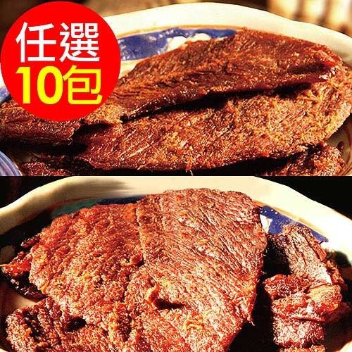 【金門老農莊】牛肉乾50gX10入 (原味、辣味)