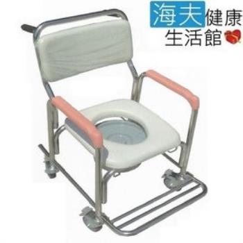 【海夫健康生活館】富士康 不銹鋼 洗澡 便盆 兩用椅