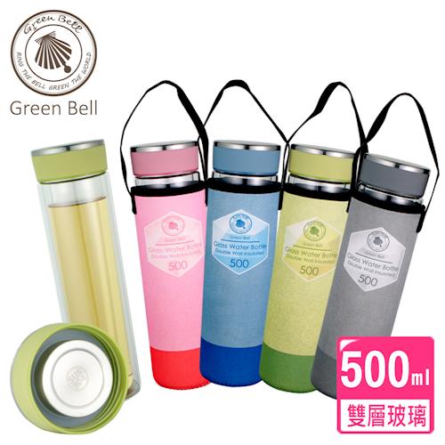 【GREEN BELL綠貝】500ml晶鑽雙層玻璃水瓶(一入)