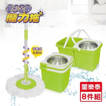 【闔樂泰】變形金剛魔力拖超值組