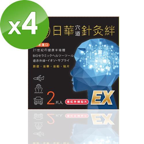【日華】穴道針灸絆-加強型(2入X4盒)