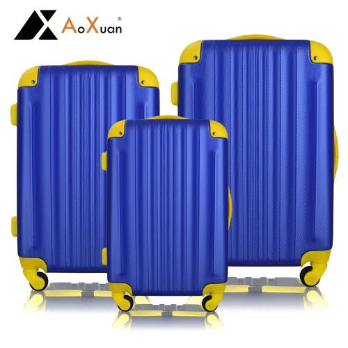 AoXuan 20+24+28吋三件組行李箱 ABS防刮耐磨旅行箱 玩色人生