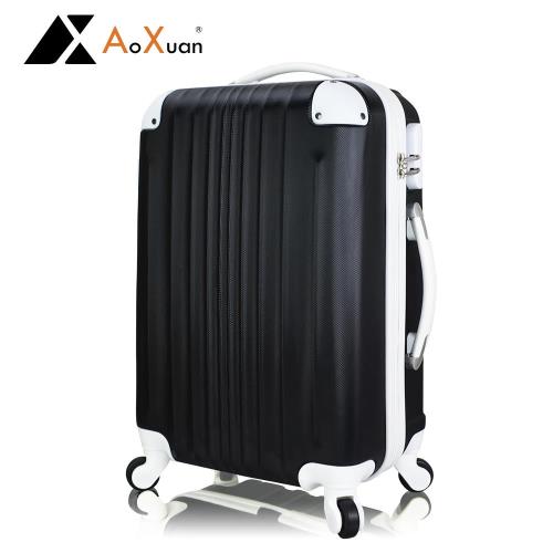 【AoXuan】玩色人生28吋ABS防刮耐磨行李箱/旅行箱-時尚黑/白