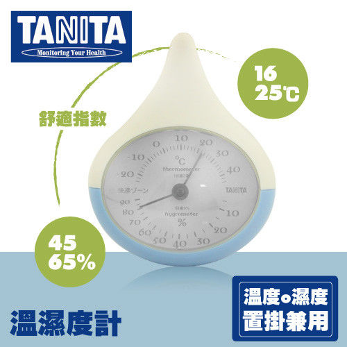 【TANITA】小水滴房間溫濕度計(藍白色)