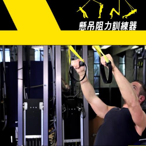 【Light Flow Trainer】全功能懸吊阻力訓練器/健腹/重量訓練/訓練繩