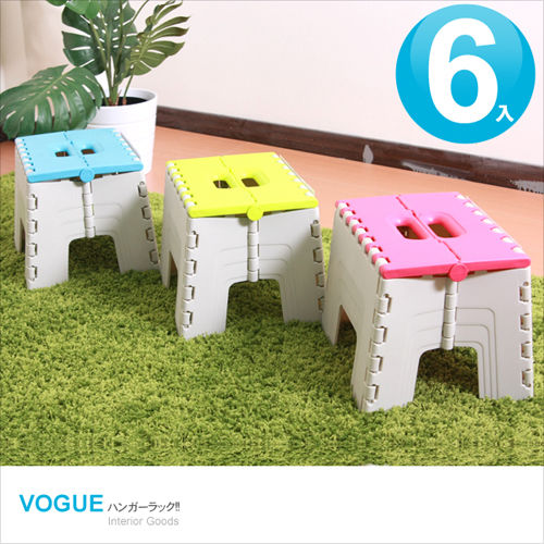 【vogue】中巧收椅 6入/摺疊椅/折疊椅/塑膠椅/休閒椅/餐椅/備用椅/海灘椅/板凳