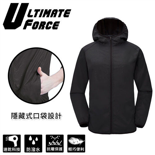 Ultimate Force 極限動力「衝鋒男女」科技防潑水外套(黑色)