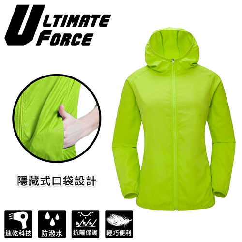 Ultimate Force 極限動力「衝鋒男女」科技防潑水外套(綠色)