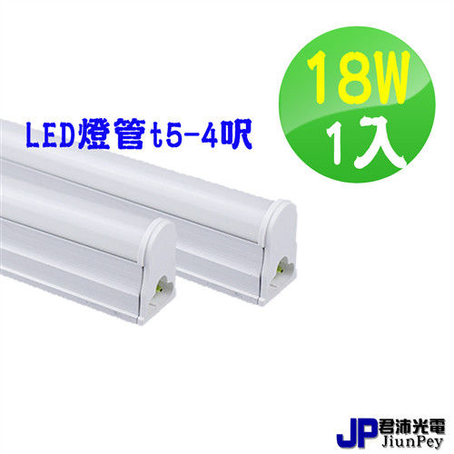 led燈管 led燈管價錢 4呎 T5 4呎燈管 18W led日光燈管 保固一年