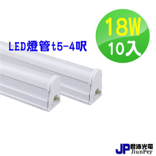 led燈管壽命 led燈管 安裝 T5 燈管 4呎 18W 日光燈管 4呎燈管價格 -10入