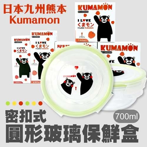 買2送1-日本九州熊本Kumamon 圓形玻璃保鮮盒 700ml X2 (加送露營野餐墊X1)