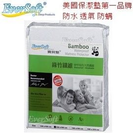 【Ever Soft 】 寶貝墊 Bamboo 綠竹纖維 保潔床墊 標準單人 105x190cm (3.5x6.2呎)