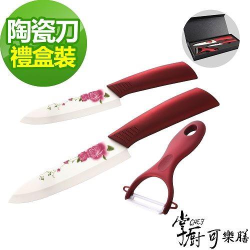 【掌廚可樂膳】玫瑰陶瓷3件式刀具組(含手工盒)-CH-UR03