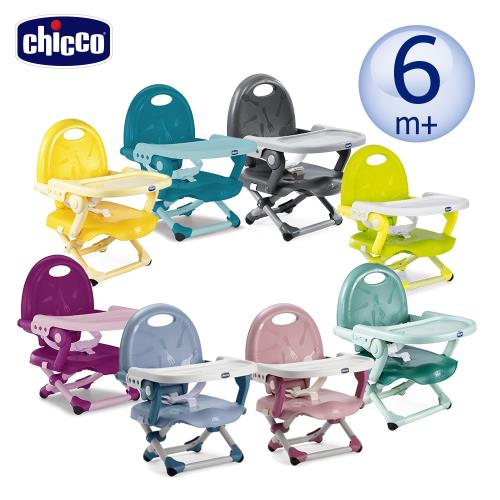 【贈好禮】chicco Pocket snack攜帶式輕巧餐椅座墊-多色