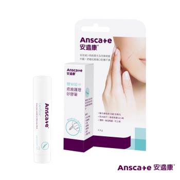 【安適康AnsCare】蕾寧皙卡疤痕護理矽膠筆(未滅菌)4g