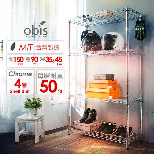 【obis】置物架 收納架 家用經典款四層架(90*45*150CM)