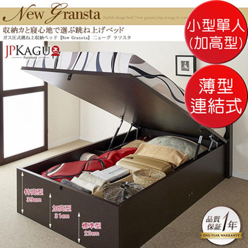 JP Kagu 附插座氣壓式收納掀床組(加高)薄型連結式彈簧床墊-小型單人
