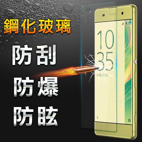 【YANG YI】揚邑 SONY Xperia XA 防爆防刮防眩弧邊 9H鋼化玻璃保護貼膜