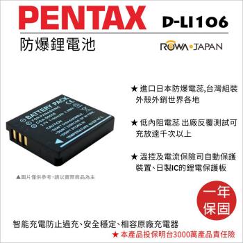 ROWA 樂華 For PENTAX D-LI116 DLI116 電池
