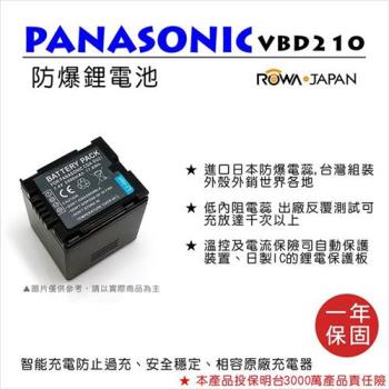 ROWA 樂華 For Panasonic 國際 VBD210 / DU21 電池