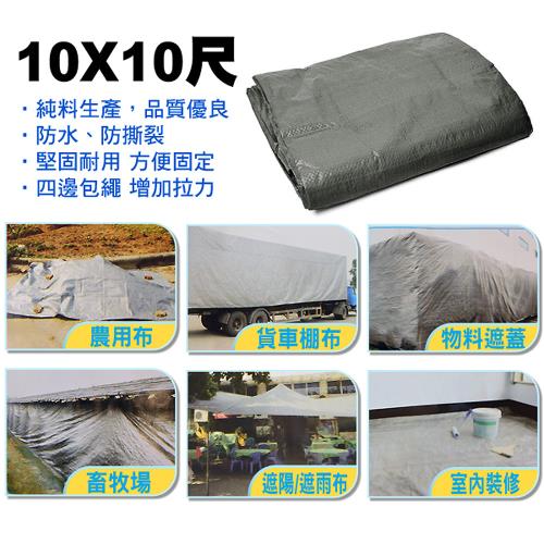 (墨綠色)廣美經濟型帆布-10x10呎