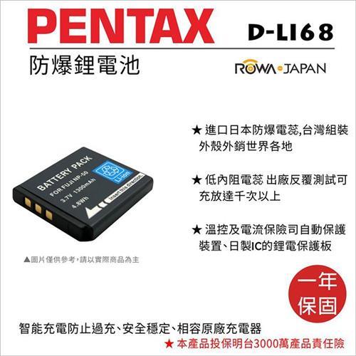 ROWA 樂華 For PENTAX D-LI68 DLI68 電池