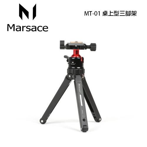 Marsace 瑪瑟士 MT-01 桌上型 三腳架 球體雲台 工匠精神(MT01,公司貨)