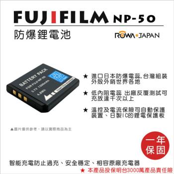 ROWA 樂華 For FUJI 富士 NP-50 NP50 電池