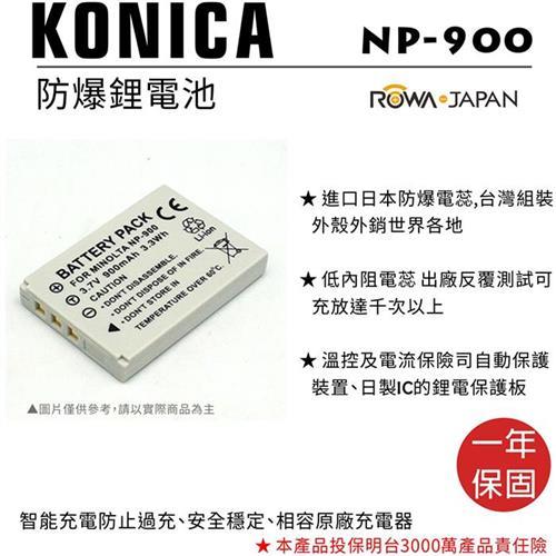 ROWA 樂華 For KONICA MINOLTA NP-900 NP900 電池