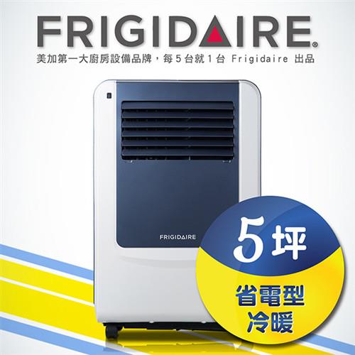 美國富及第Frigidaire 省電型冷暖移動空調 5坪 FAC-30KPH (福利品)