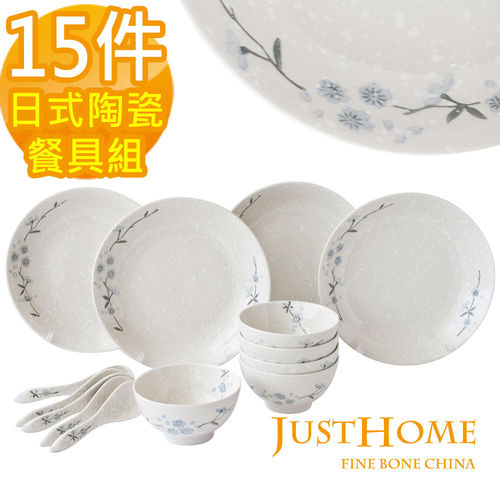 【Just Home】日式櫻花陶瓷15件餐具組(5人份)