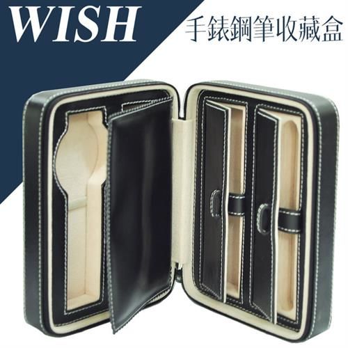 【WISH】手錶收藏盒/外出盒‧皮革拉鏈式(2WB)