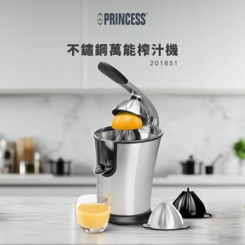 PRINCESS荷蘭公主 不鏽鋼柳丁榨汁機 201851(ABS+不鏽鋼榨汁頭)