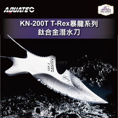 AQUATEC KN-200T T-Rex暴龍系列 鈦合金潛水刀 Titanium 20CM ( PG CITY )