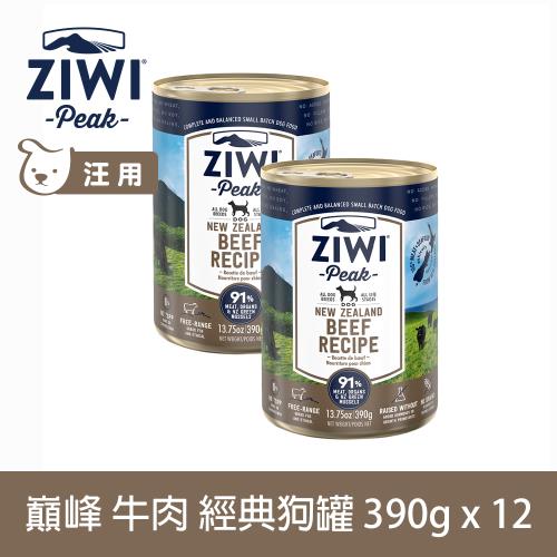 Ziwi 巔峰 91%鮮肉狗罐頭 牛肉 390克12件組