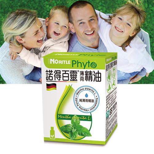 【諾得】百靈薄荷精油(5mlx10瓶)