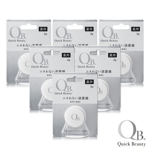 白金級QB-持久體香膏6gX6入 