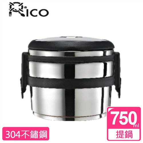 【Rico瑞可】不鏽鋼真空保溫保冰提鍋(750ml)FJ-750