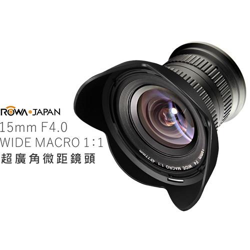 ROWA-JAPAN 15mm F4.0 超廣角微距鏡頭 適用 CANON 廣角 微距鏡