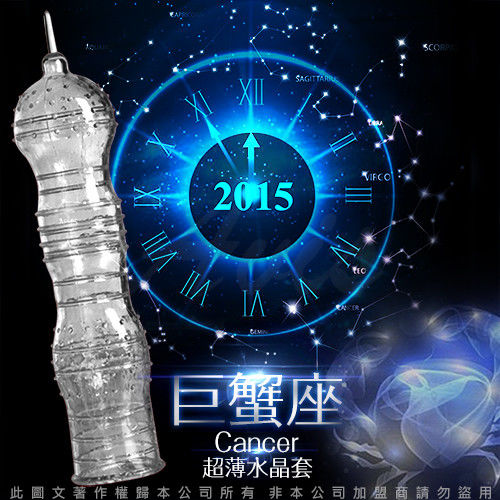 星座戰衣 水晶猛男超薄水晶套 巨蟹座