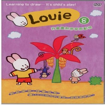 Louie 8 我會畫熱帶草原動物DVD