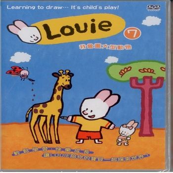 Louie 7 我會畫大型動物DVD