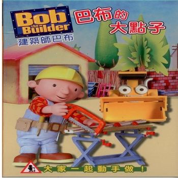 建築師巴布BOX5巴布的大點子3片DVD