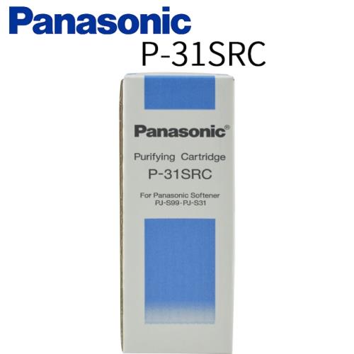 Panasonic 國際牌 濾心 P-31SRC