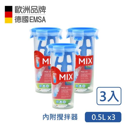 德國EMSA 專利上蓋無縫3D保鮮盒-0.5L保鮮攪拌杯x3